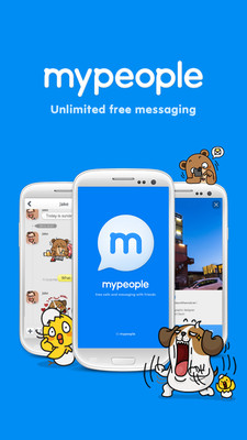 免費下載社交APP|mypeople app開箱文|APP開箱王