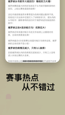 足球报