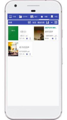 天佑免费阅读器