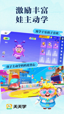 天天学-原语文天天练