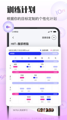 亿健运动-让亿万人更健康