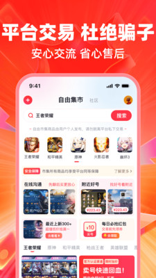 买号喵-买号卖号账号回收
