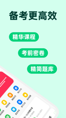 风车驾考-驾照学车科目考试