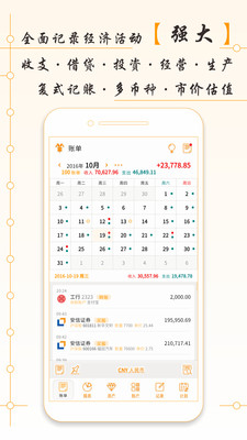 AssetsMgr-资产管家