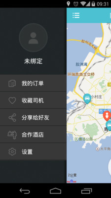 【免費工具App】代驾市场-APP點子