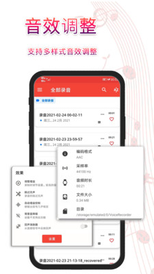 录音器助手-录音
