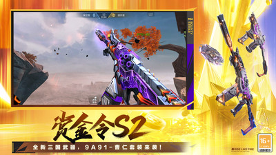 穿越火线-枪战王者(赏金决胜)