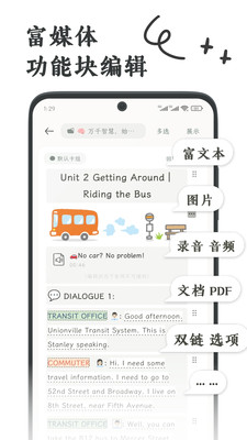 刻记-记录知识的记忆卡片笔记