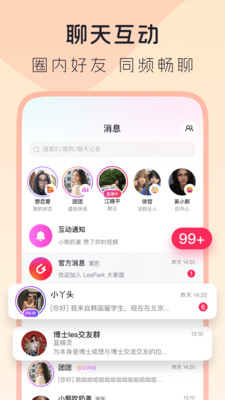 LesPark-女性聚集的互动社区