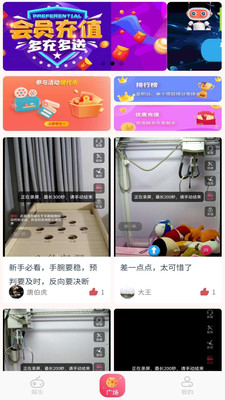 物联娱乐-街机抓娃娃电玩城