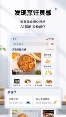老板食神