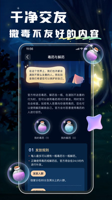 回音-秘密倾诉树洞