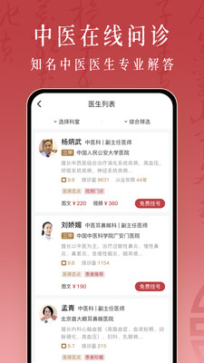 沁方中医预约挂号-北京中医挂号