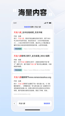 必访-必访搜索，befun尽获