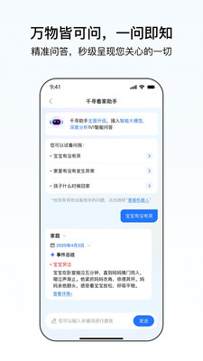 千鸟物联-V360 Pro