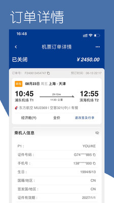 掌上东美