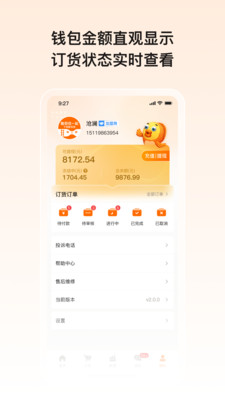 鱼店宝