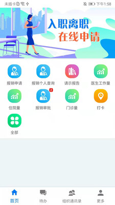 盘锦中医办公