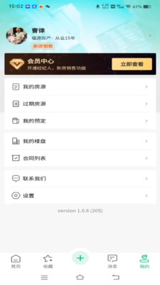 房中得