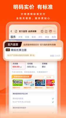 猪八戒-上猪八戒网当能人