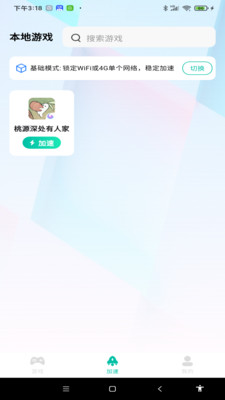 BB手游加速器-全球手游免费加速