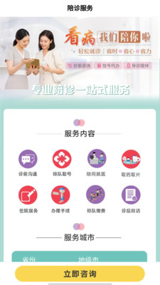 华烯健康