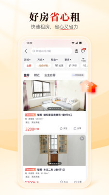 太平洋房屋-买卖二手房租房交易