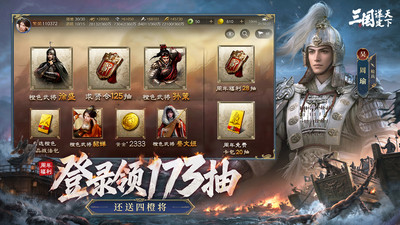 三国：谋定天下-葡萄牙队联动