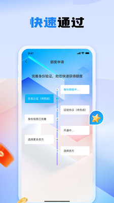 亿惠分期