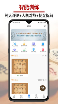 象棋微学堂-象棋教学象棋课程