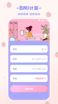 EMMO计算器-快速计算