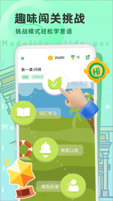 意大利语学习-开口鹰学意语