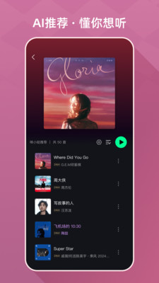 咪咕音乐-免费听歌兑好礼