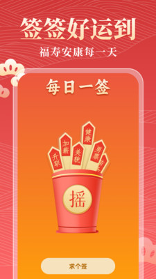 鸿运老黄历-万年历顺历日历