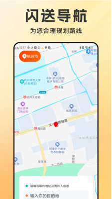 同城跑腿闪速送