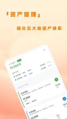 八方财管-资产负债，一目了然