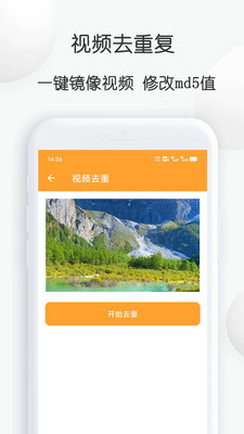短视频搬运大师-视频一键搬运