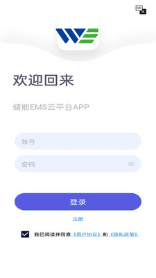 储能能量管理系统(EMS)