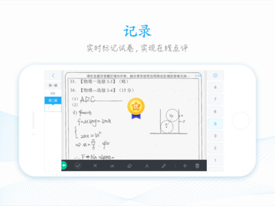 好分数教师版