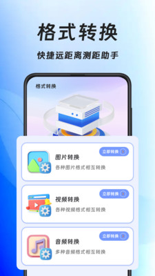 手机压缩王-音频格式转换