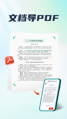手机扫描王