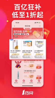 1药网