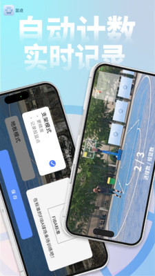 篮迹-你的投篮训练助手