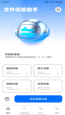 安卓转iOS