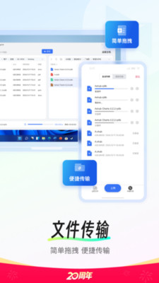 向日葵远程控制