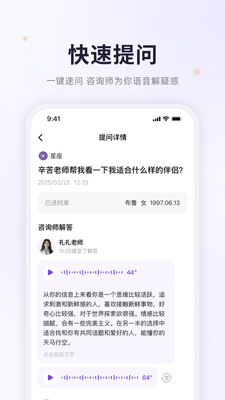 预见塔塔-心理·情感·事业咨询