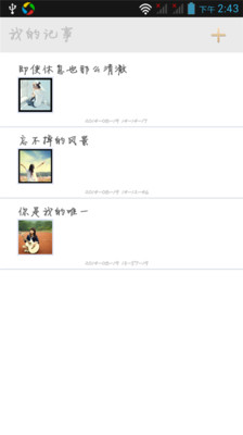 Handrite Note Free 很好寫的免費手寫記事本Android App ...