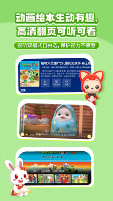 萌宝绘本故事-儿童睡前动画儿歌