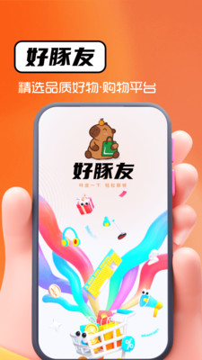 好豚友-先享后付，轻松购物