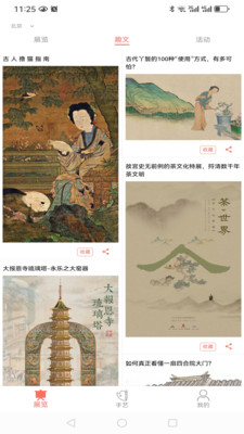 哇兜-汇聚各种艺术展览信息
